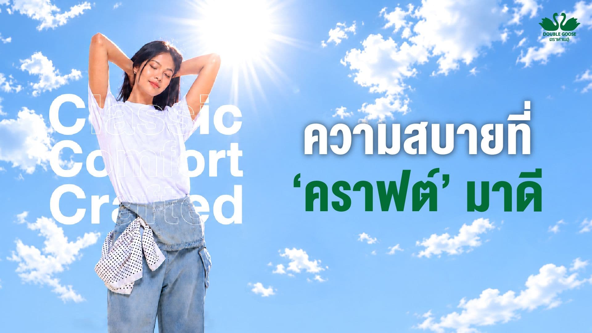 ปี 2567 ถึง 2568