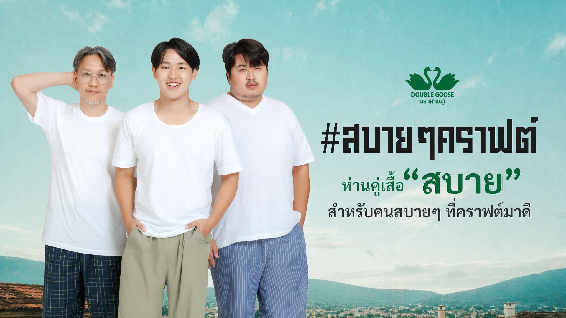 ปี 2568 ถึง ปัจจุบัน
